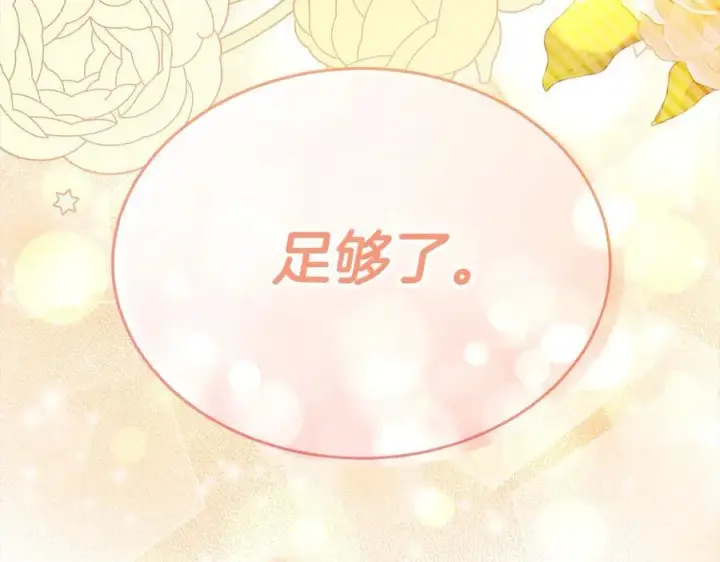 《真的女儿回来了》第98话 这样就足够了图252