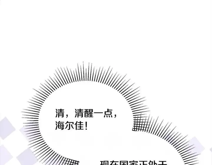 《真的女儿回来了》第98话 这样就足够了图31