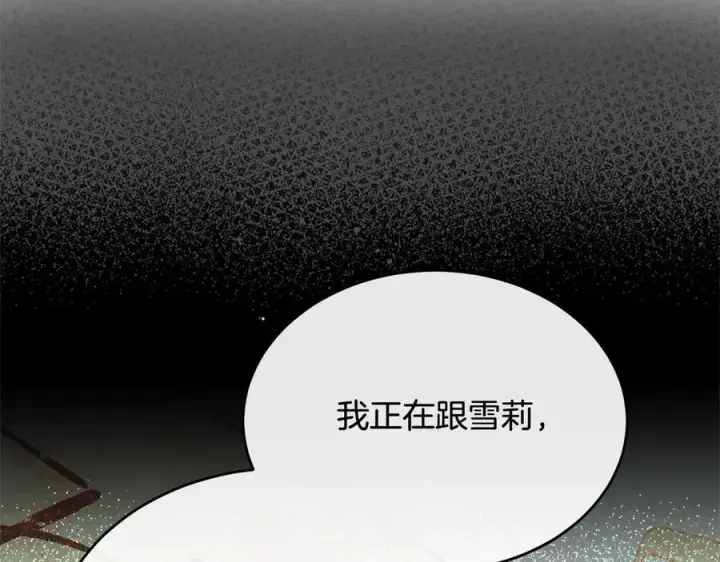 《真的女儿回来了》第98话 这样就足够了图40