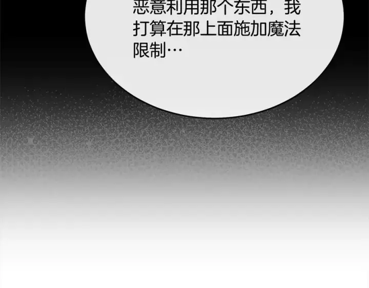 《真的女儿回来了》第98话 这样就足够了图43