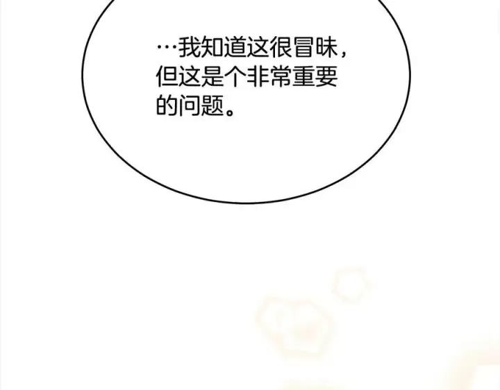 《真的女儿回来了》第98话 这样就足够了图50