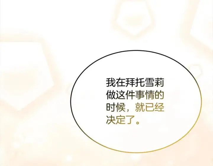 《真的女儿回来了》第98话 这样就足够了图51