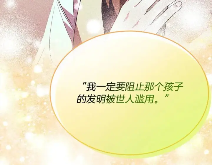 《真的女儿回来了》第98话 这样就足够了图55