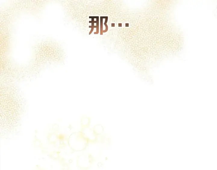 《真的女儿回来了》第98话 这样就足够了图63