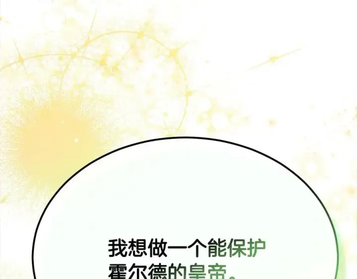 《真的女儿回来了》第98话 这样就足够了图64