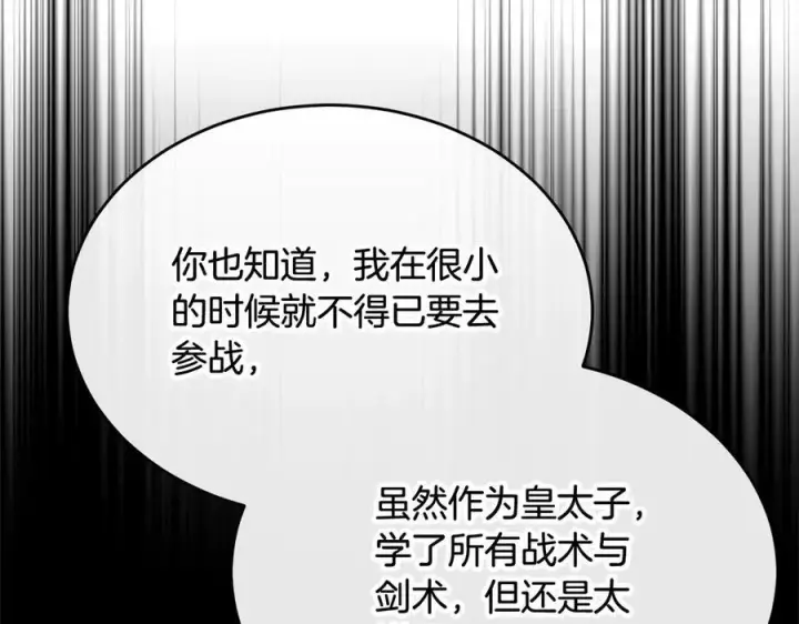 《真的女儿回来了》第98话 这样就足够了图67