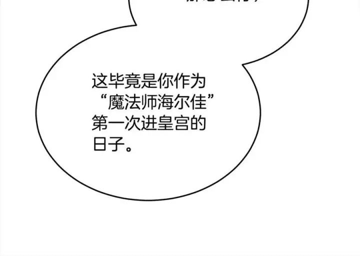 《真的女儿回来了》第98话 这样就足够了图7