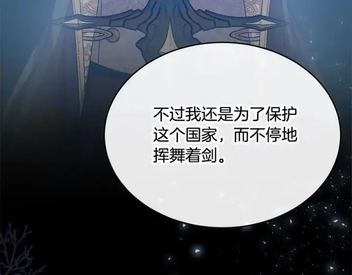 《真的女儿回来了》第98话 这样就足够了图71