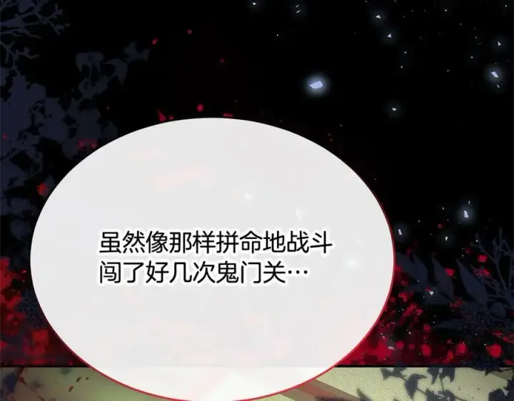 《真的女儿回来了》第98话 这样就足够了图72