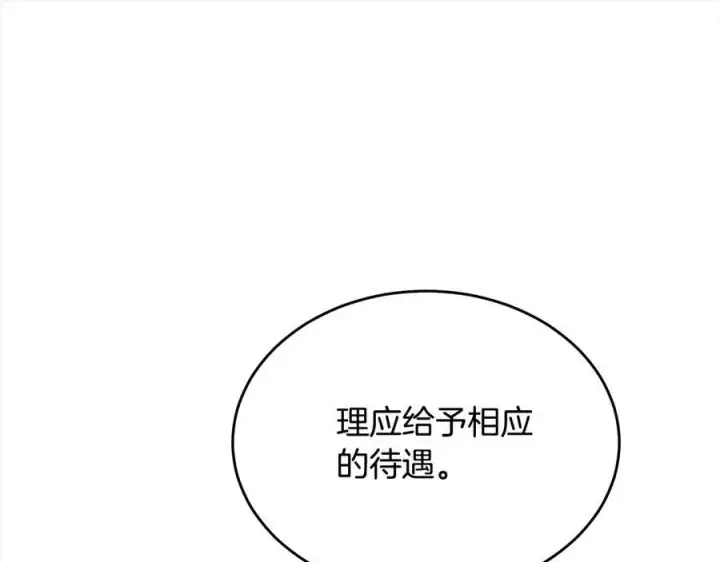 《真的女儿回来了》第98话 这样就足够了图8