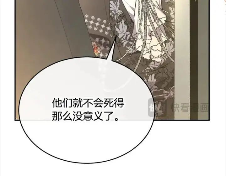 《真的女儿回来了》第98话 这样就足够了图87