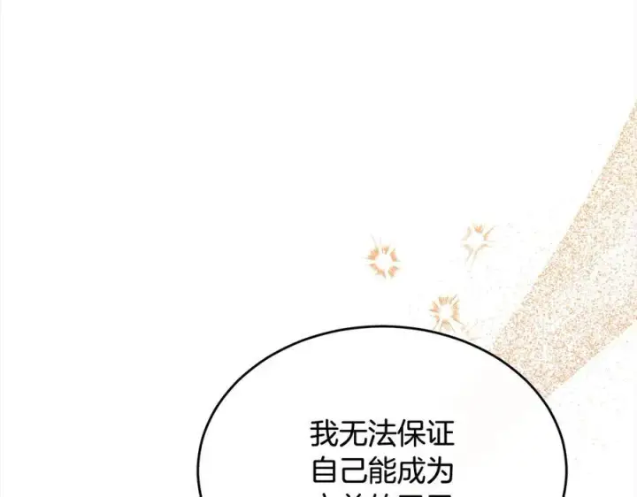 《真的女儿回来了》第98话 这样就足够了图88