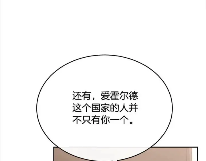 《真的女儿回来了》第98话 这样就足够了图99