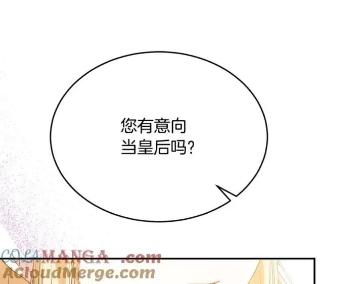 漫画《真的女儿回来了》第99话 和重要的人规划未来第101张图