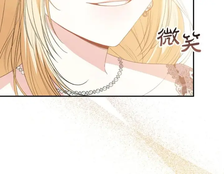 漫画《真的女儿回来了》第99话 和重要的人规划未来第102张图