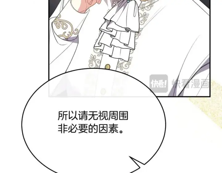 漫画《真的女儿回来了》第99话 和重要的人规划未来第111张图
