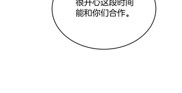 漫画《真的女儿回来了》第99话 和重要的人规划未来第12张图