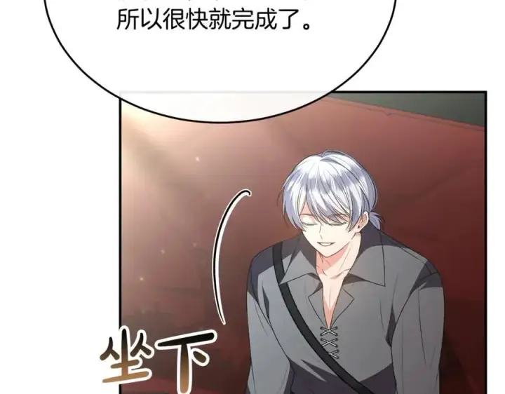 漫画《真的女儿回来了》第99话 和重要的人规划未来第143张图