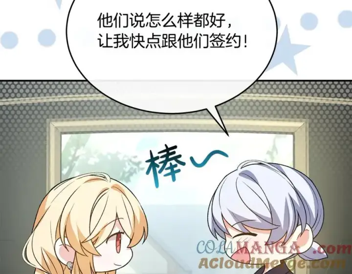 漫画《真的女儿回来了》第99话 和重要的人规划未来第145张图