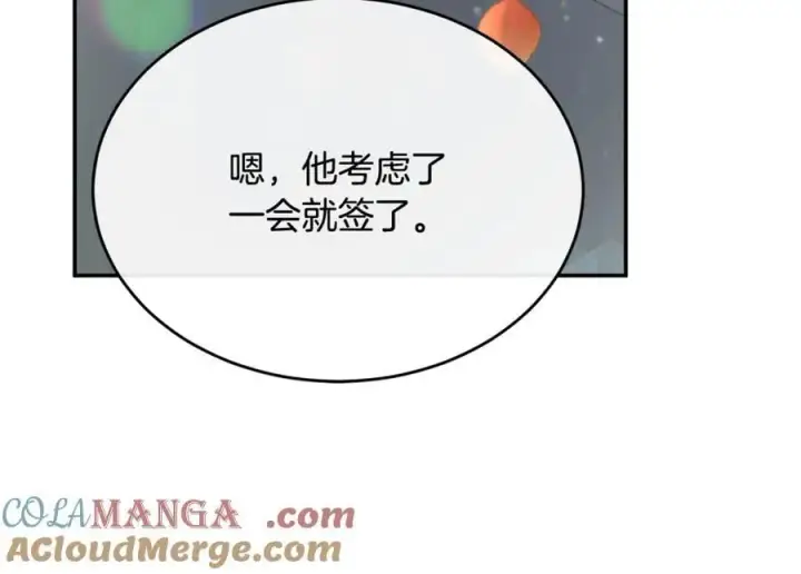 漫画《真的女儿回来了》第99话 和重要的人规划未来第157张图
