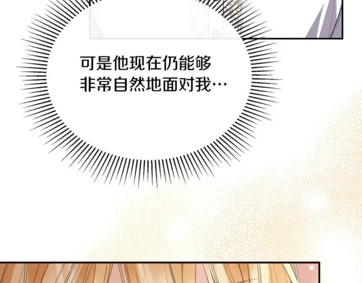 漫画《真的女儿回来了》第99话 和重要的人规划未来第16张图