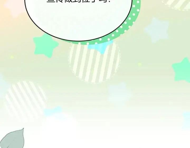 漫画《真的女儿回来了》第99话 和重要的人规划未来第163张图