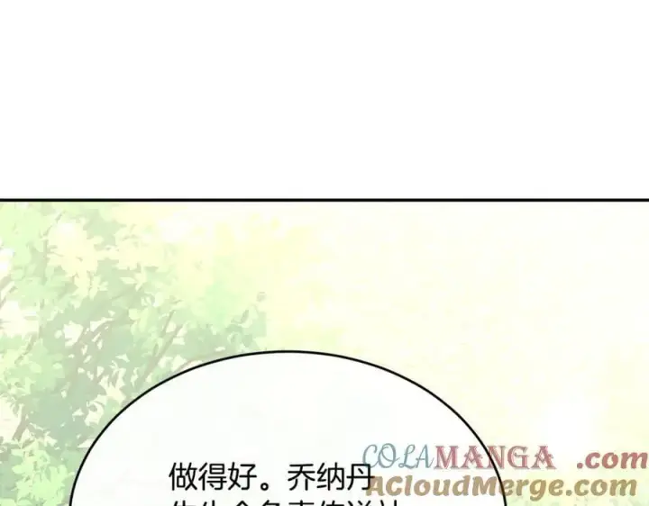 漫画《真的女儿回来了》第99话 和重要的人规划未来第169张图