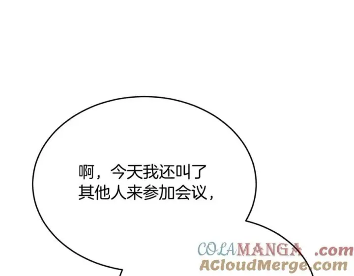 漫画《真的女儿回来了》第99话 和重要的人规划未来第173张图