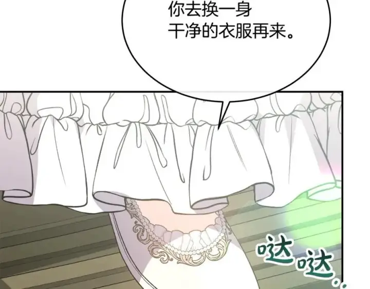 漫画《真的女儿回来了》第99话 和重要的人规划未来第174张图