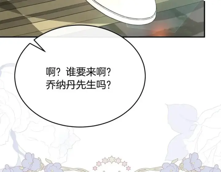 漫画《真的女儿回来了》第99话 和重要的人规划未来第175张图
