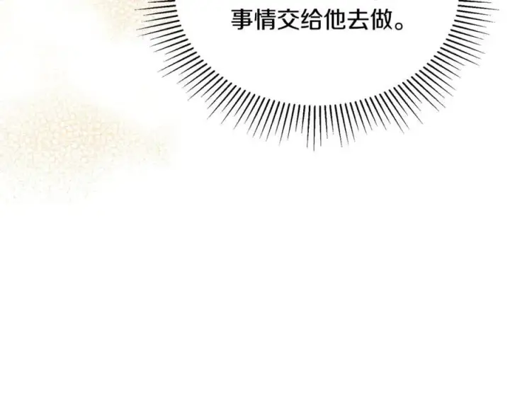 漫画《真的女儿回来了》第99话 和重要的人规划未来第18张图