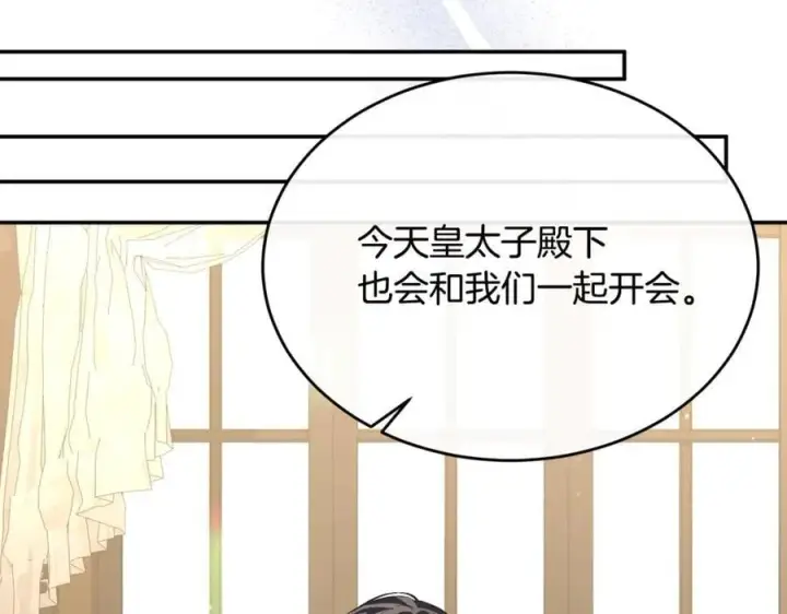 漫画《真的女儿回来了》第99话 和重要的人规划未来第180张图