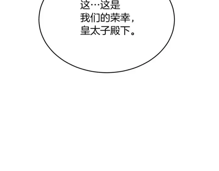 漫画《真的女儿回来了》第99话 和重要的人规划未来第186张图