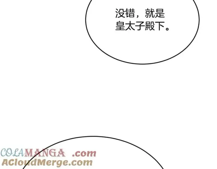 漫画《真的女儿回来了》第99话 和重要的人规划未来第189张图