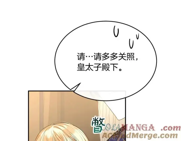 漫画《真的女儿回来了》第99话 和重要的人规划未来第193张图