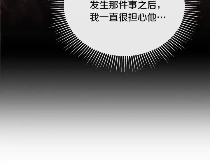 漫画《真的女儿回来了》第99话 和重要的人规划未来第198张图