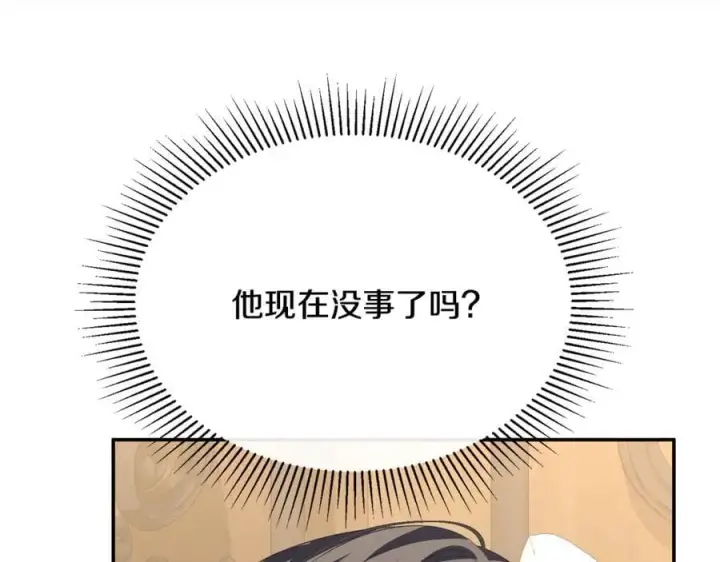 漫画《真的女儿回来了》第99话 和重要的人规划未来第199张图
