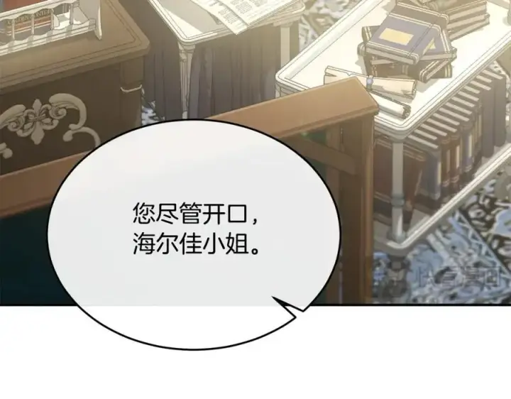 漫画《真的女儿回来了》第99话 和重要的人规划未来第20张图