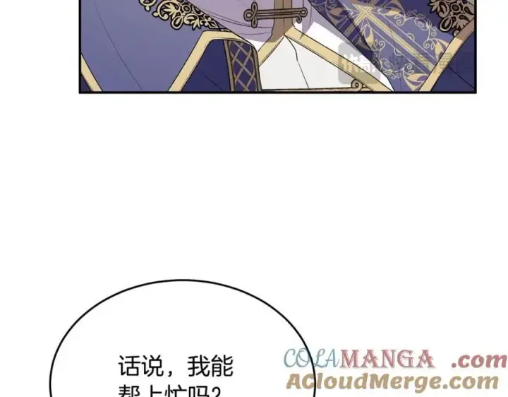漫画《真的女儿回来了》第99话 和重要的人规划未来第201张图