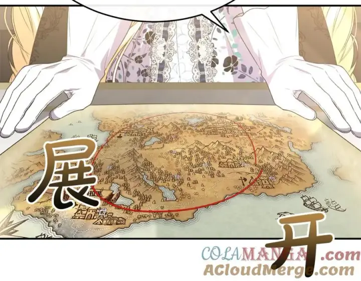 漫画《真的女儿回来了》第99话 和重要的人规划未来第205张图