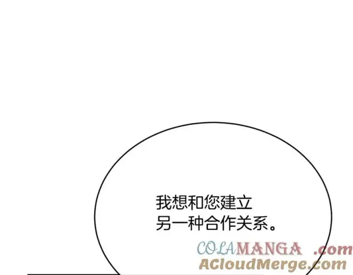 漫画《真的女儿回来了》第99话 和重要的人规划未来第21张图