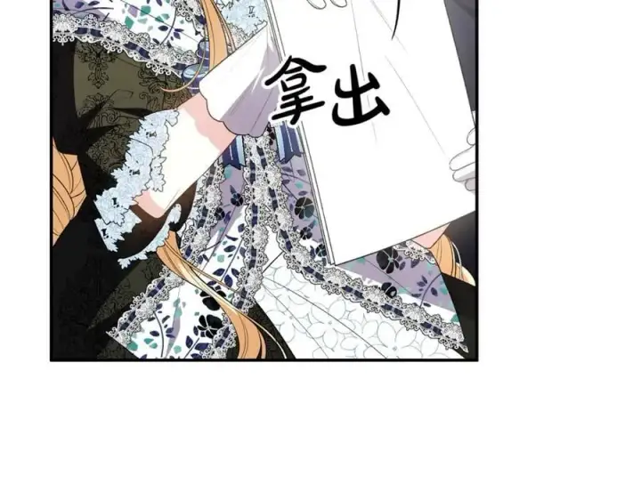 漫画《真的女儿回来了》第99话 和重要的人规划未来第23张图