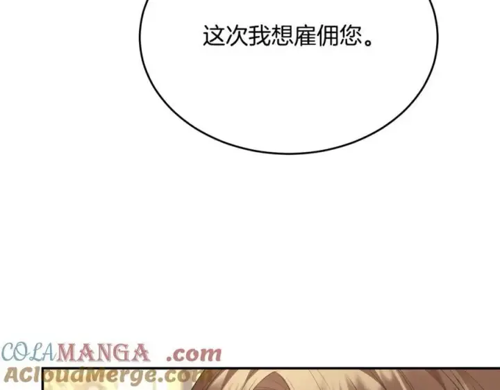 漫画《真的女儿回来了》第99话 和重要的人规划未来第29张图