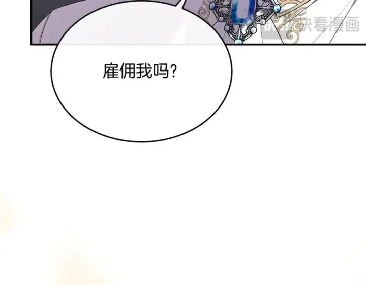 漫画《真的女儿回来了》第99话 和重要的人规划未来第31张图