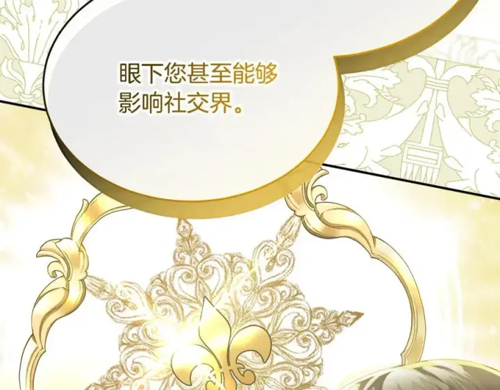 漫画《真的女儿回来了》第99话 和重要的人规划未来第35张图