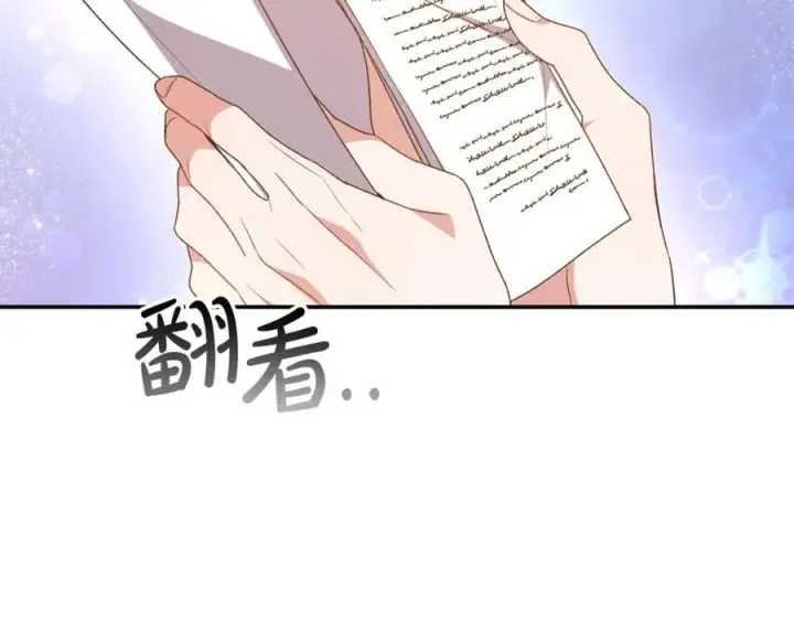 漫画《真的女儿回来了》第99话 和重要的人规划未来第51张图