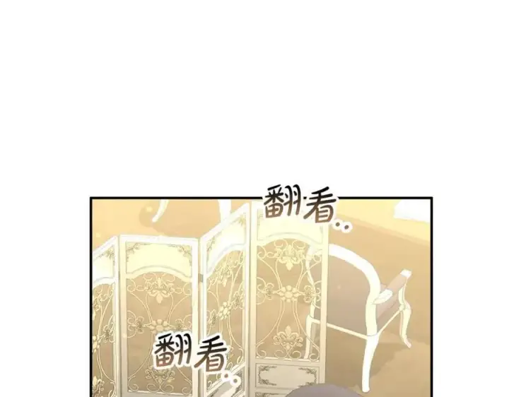 漫画《真的女儿回来了》第99话 和重要的人规划未来第52张图