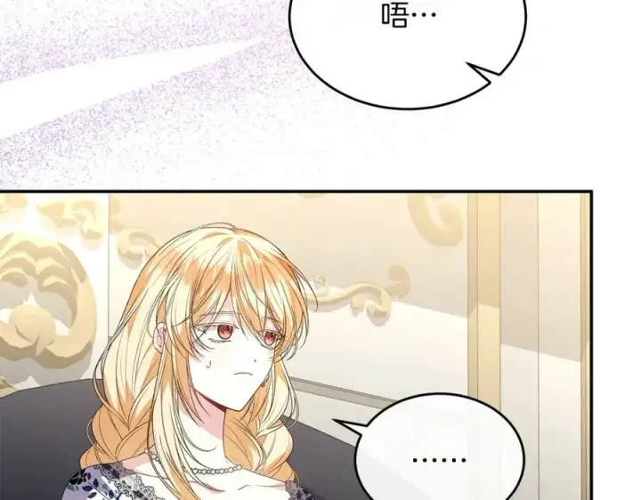 漫画《真的女儿回来了》第99话 和重要的人规划未来第55张图