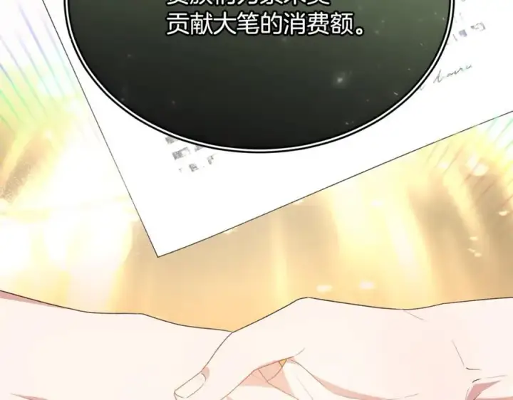 漫画《真的女儿回来了》第99话 和重要的人规划未来第64张图