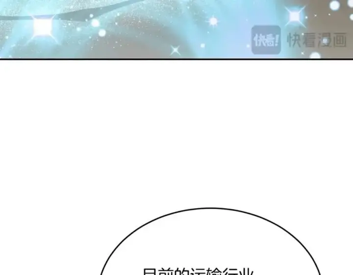 漫画《真的女儿回来了》第99话 和重要的人规划未来第68张图